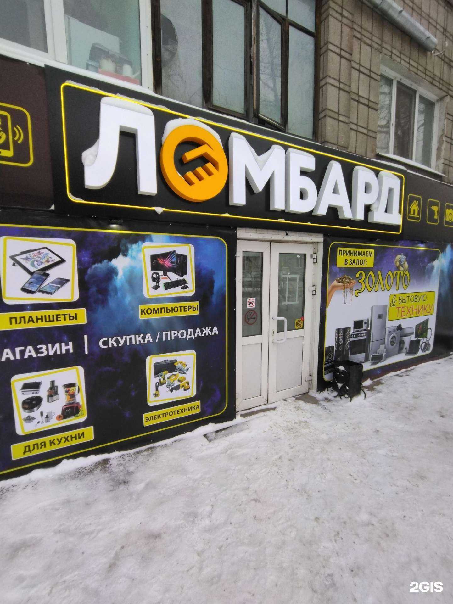 Отзывы на компанию Голд Авто Инвест в Томске c фото