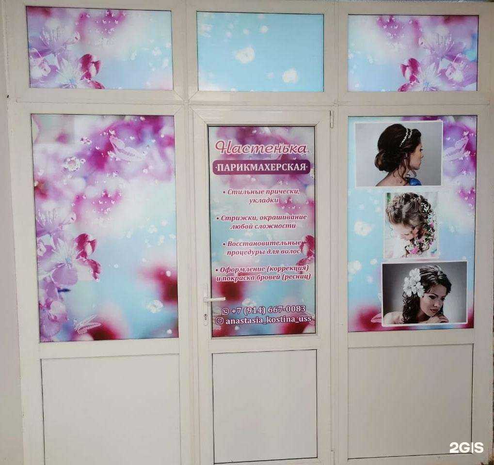 Отзывы на компанию Настенька в г. Уссурийск c фото