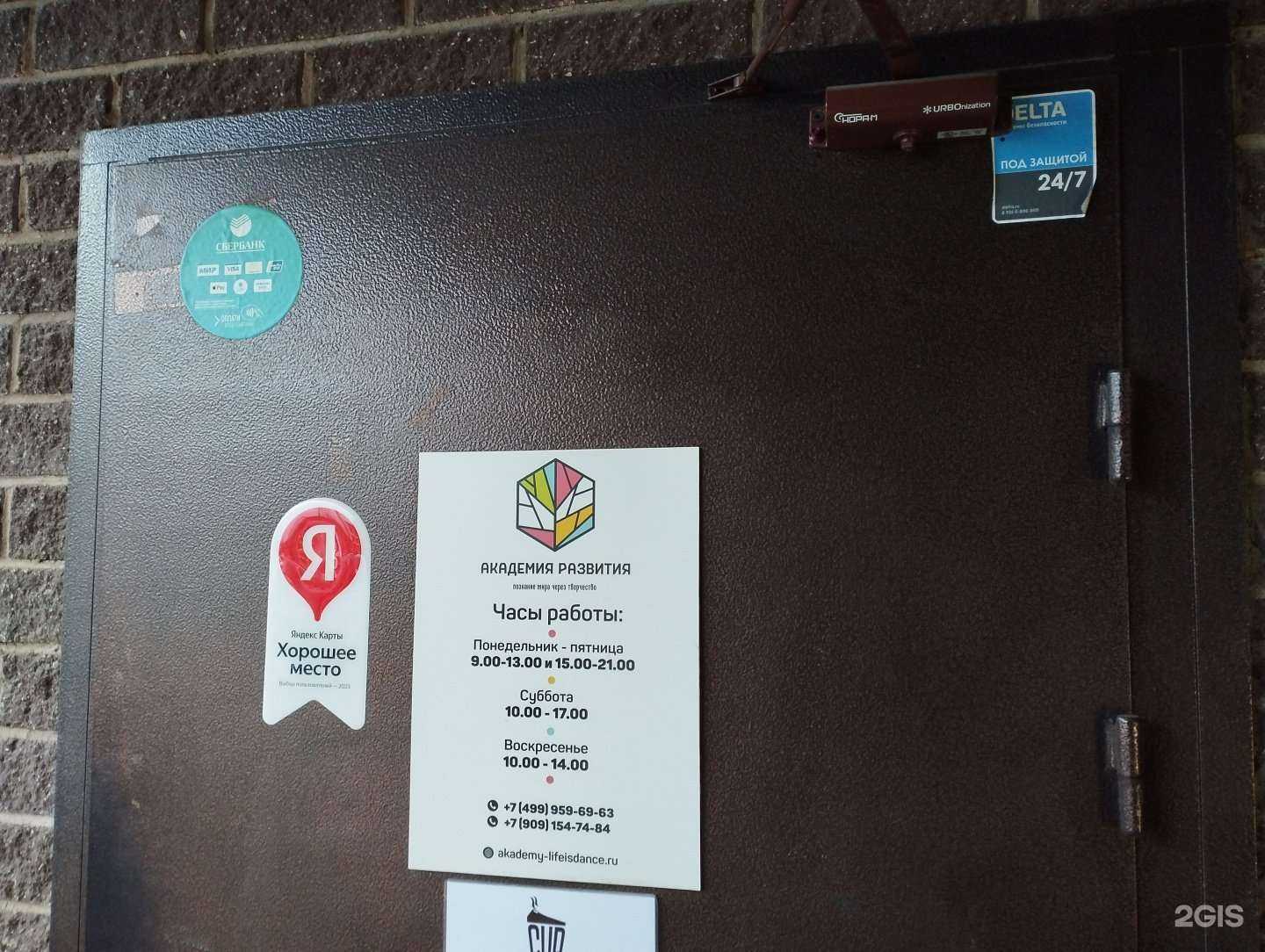 Отзывы на компанию Город танца в Королёве c фото