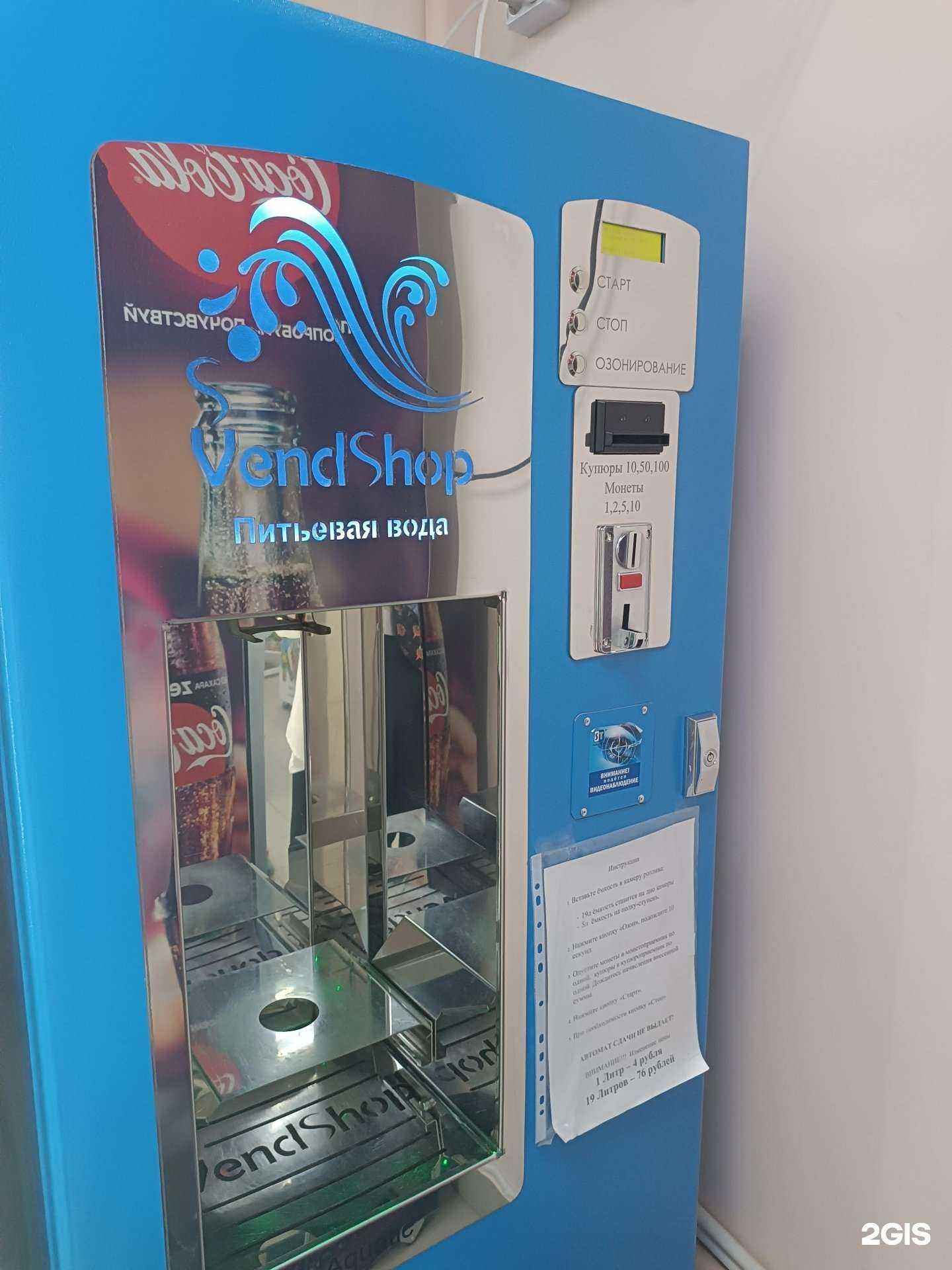 Отзывы на компанию Vendshop в Якутске c фото