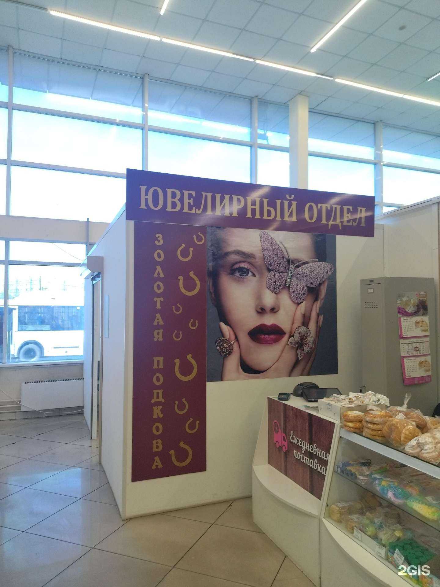 Отзывы на компанию Золотая подкова в г. Калтан c фото