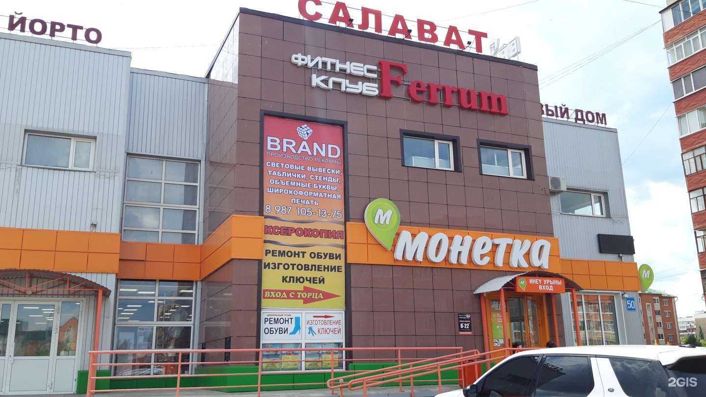 Отзывы на компанию Brand в Салавате c фото