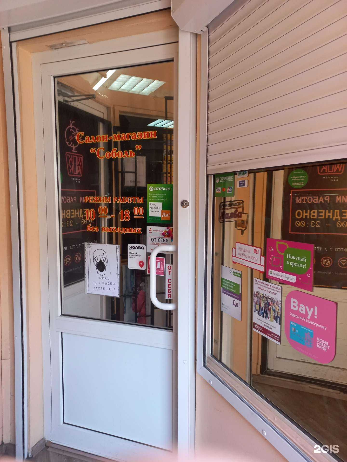 Отзывы на компанию Соболь в Иркутске c фото