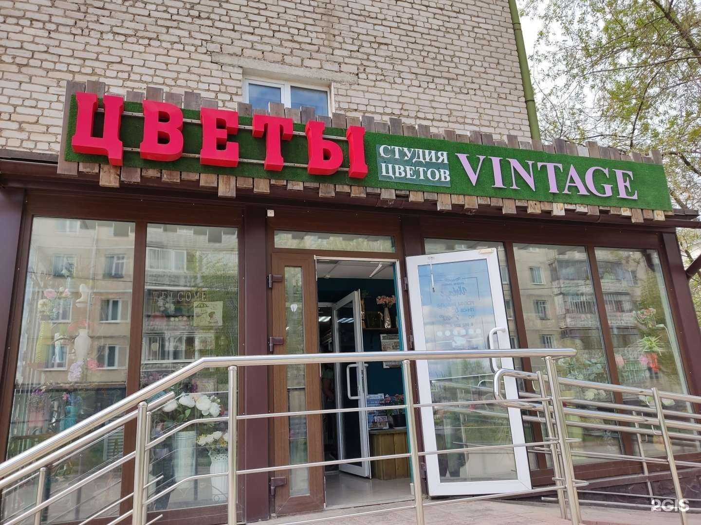 Отзывы на компанию Vintage в Добрянке c фото