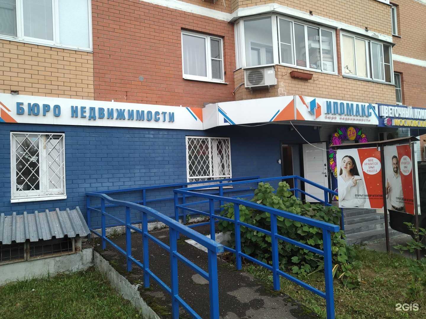 Отзывы на компанию ИПОМАКС в г. Апрелевка c фото