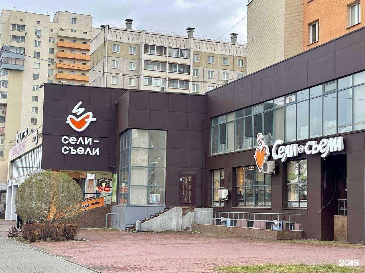 Отзывы на компанию Сели-съели в г. Челябинск c фото