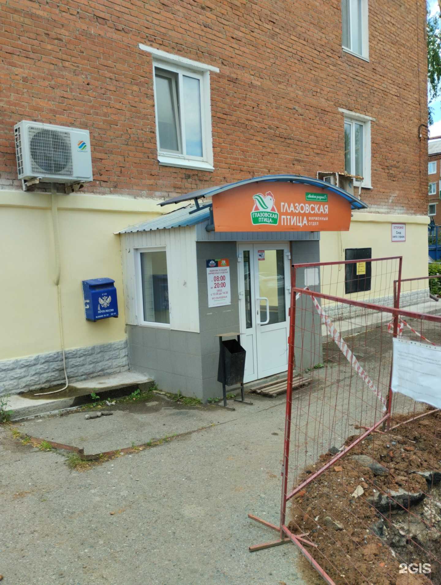 Отзывы на компанию Восточный в г. Сарапул c фото