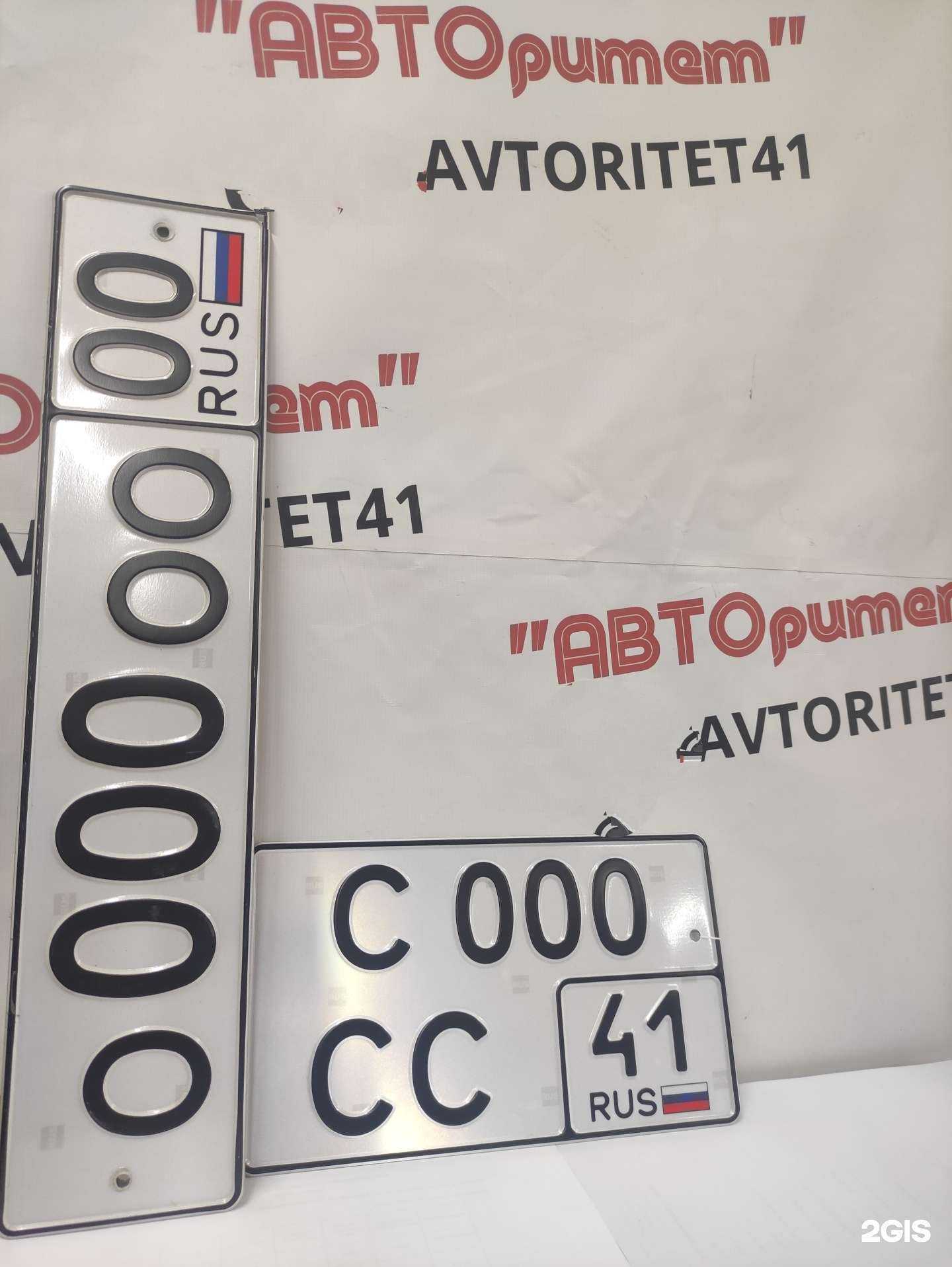 Отзывы на компанию Авторитет в г. Петропавловск-Камчатский c фото