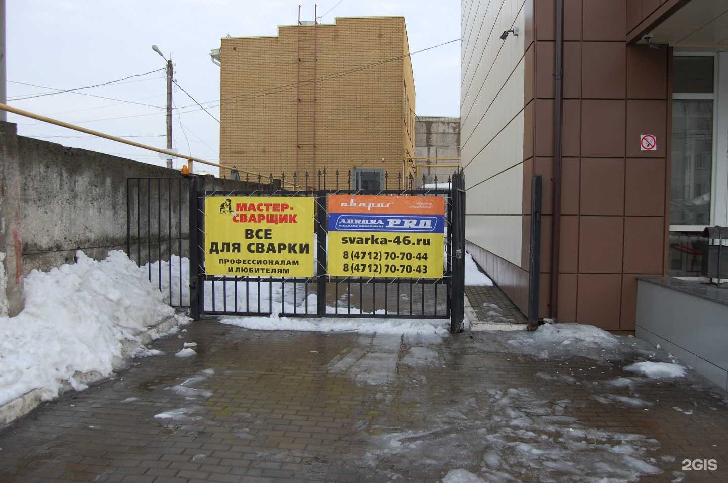 Отзывы на компанию Мастер-Сварщик в г. Курск c фото