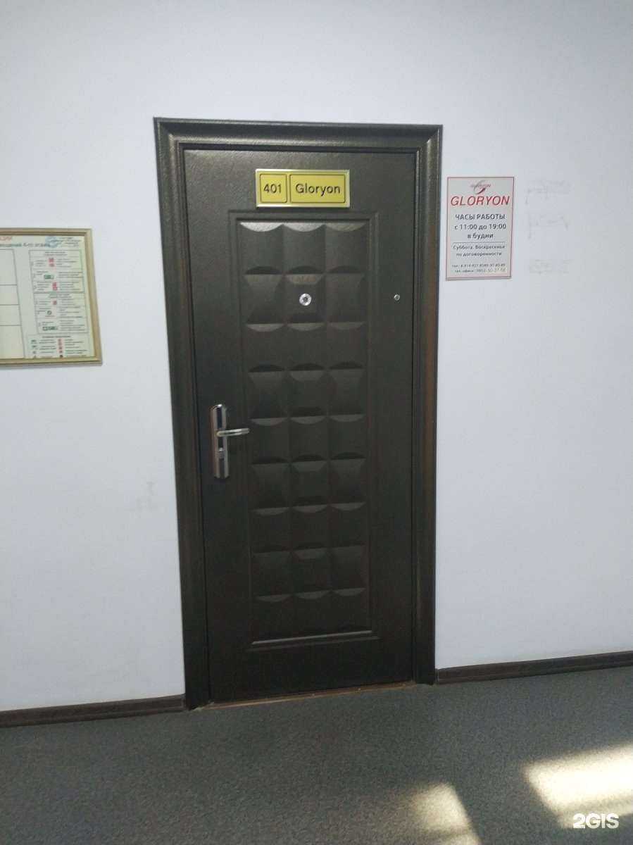 Отзывы на компанию Glorion в Иркутске c фото