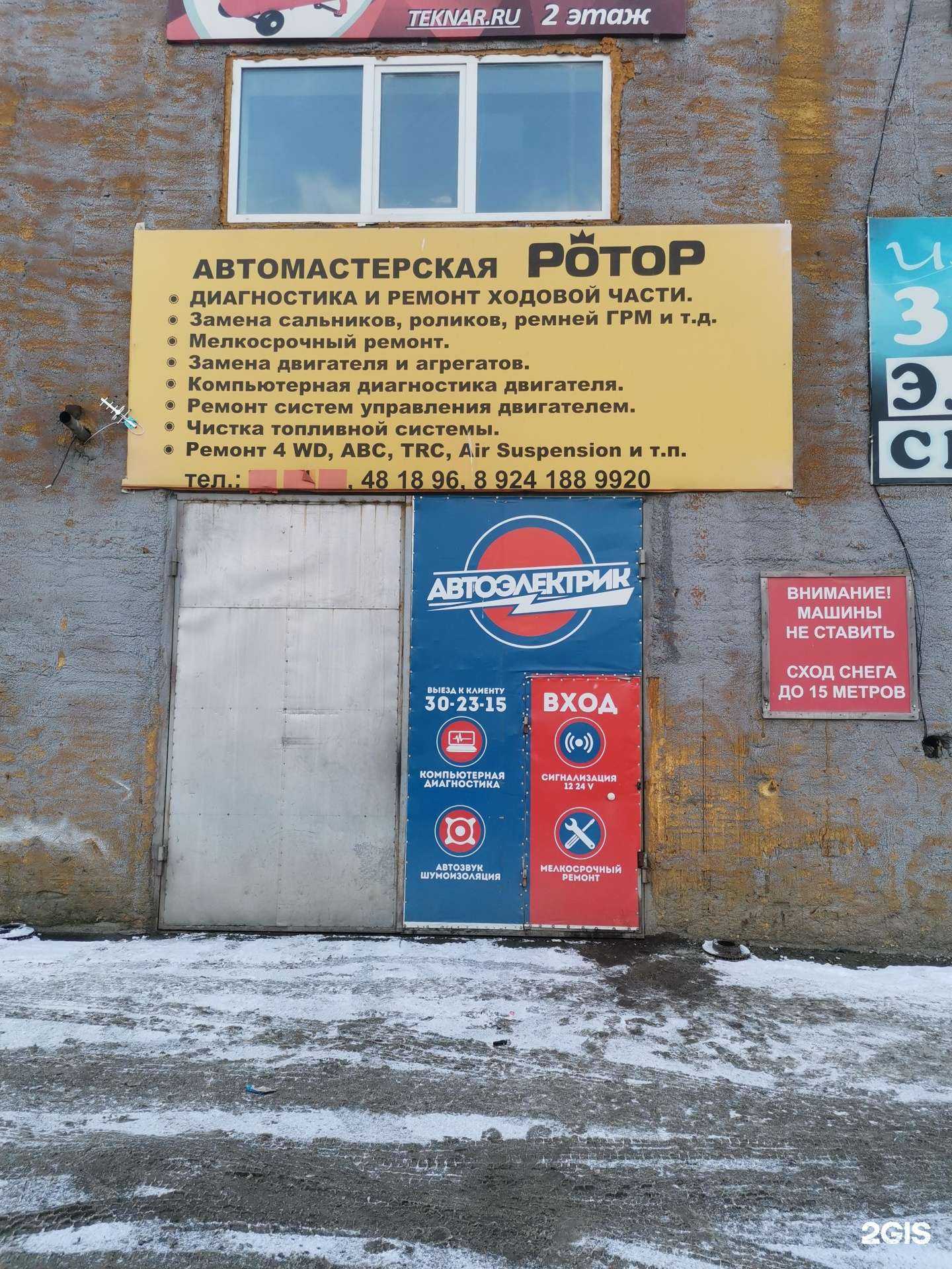 Отзывы на компанию Ротор в Южно-Сахалинске c фото