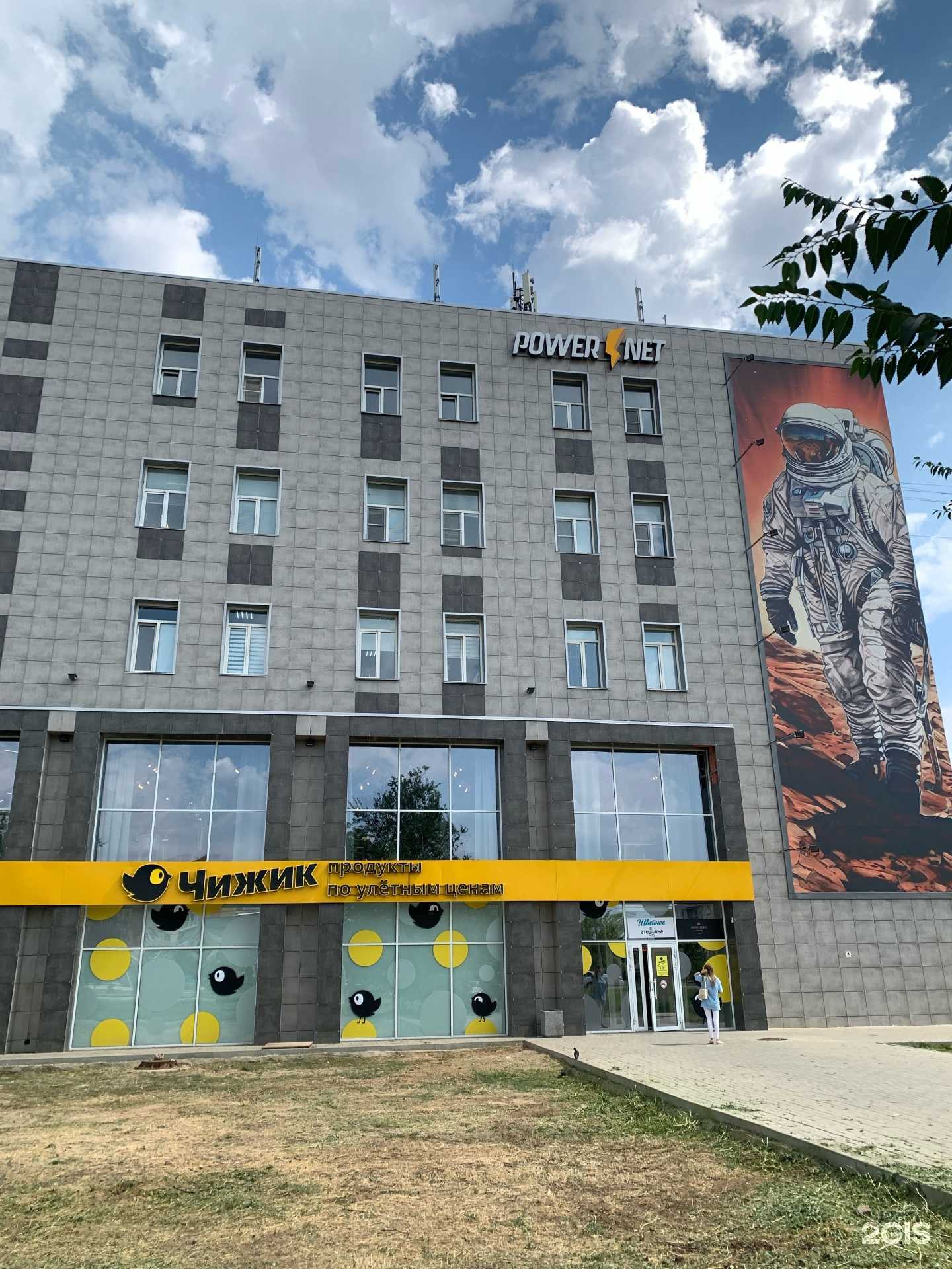 Отзывы на компанию Английский клуб в Волжском c фото - фотография 2 из 2