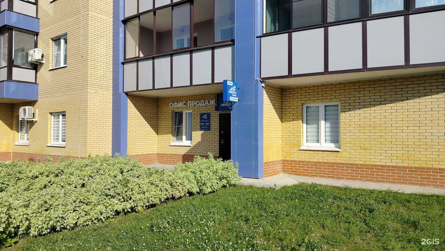 Отзывы на компанию Ин-групп онлайн в г. Дубна c фото