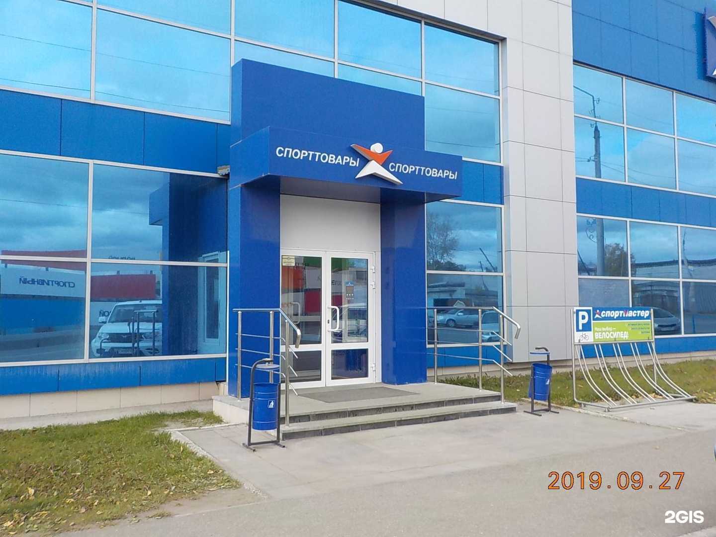 Отзывы на компанию Спортмастер в Серове c фото