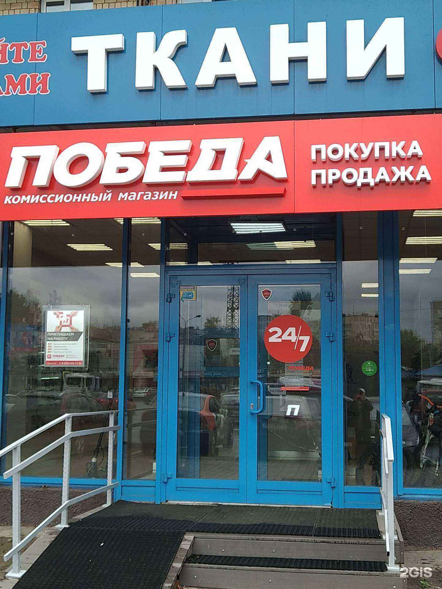 Отзывы на компанию Победа  в Королёве c фото