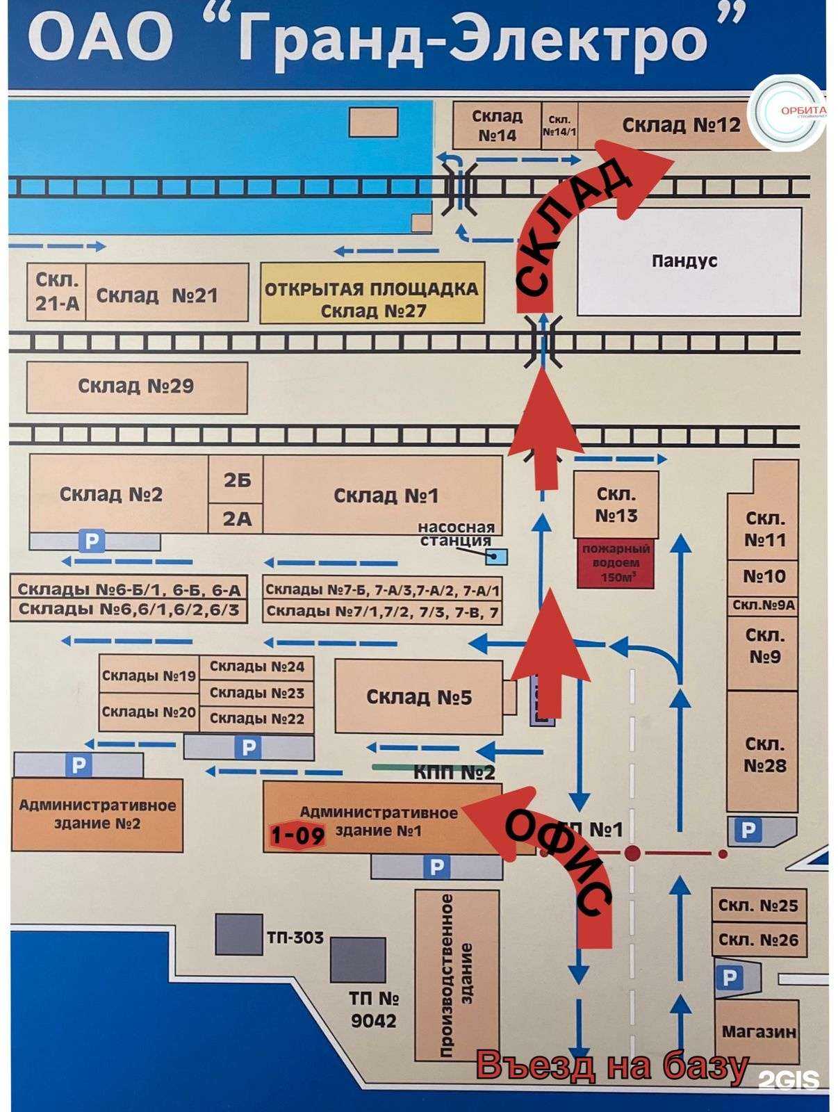 Отзывы на компанию Орбита в Красноярске c фото