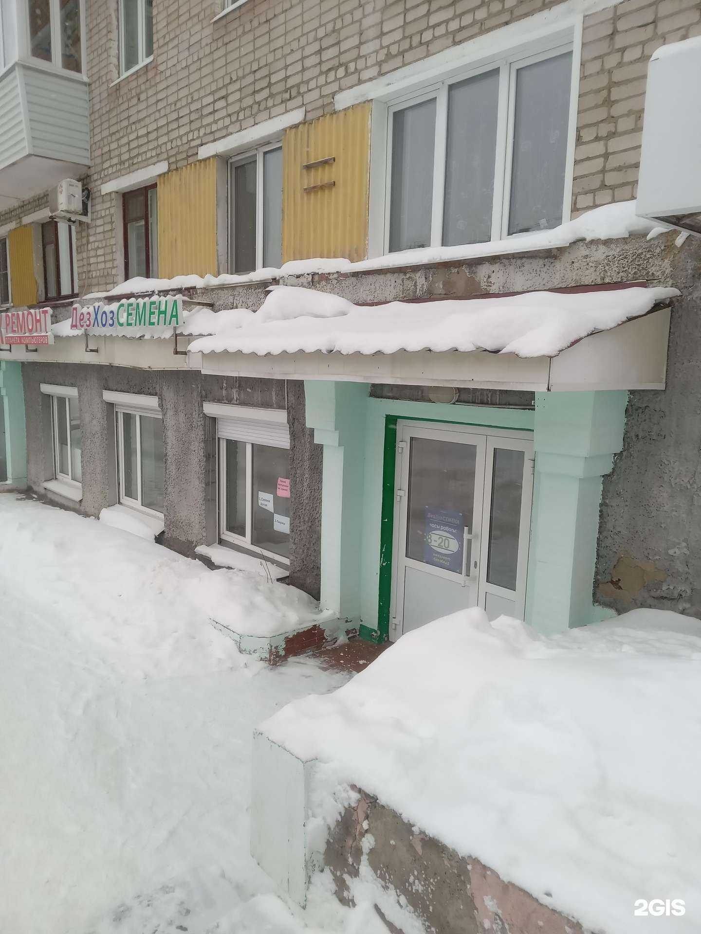 Отзывы на компанию ДезХозСемена в г. Чебоксары c фото