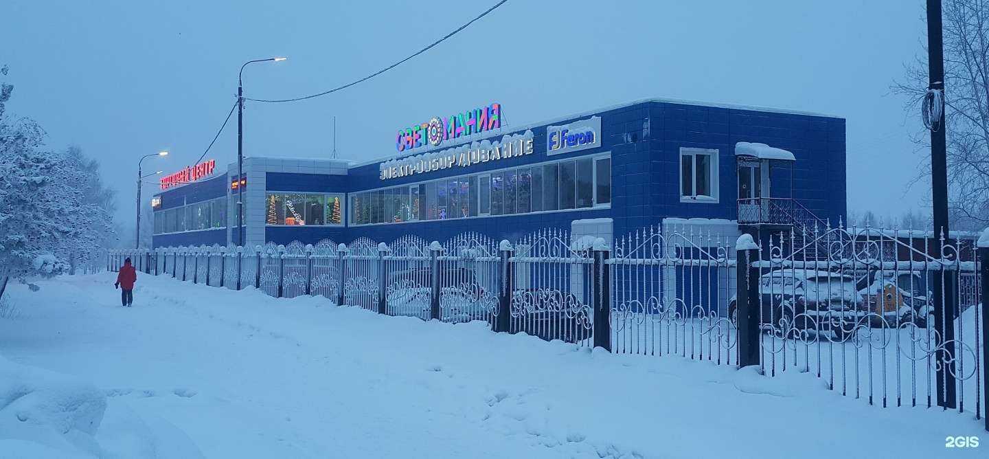 Отзывы на компанию Светомания в Нижнем Тагиле c фото