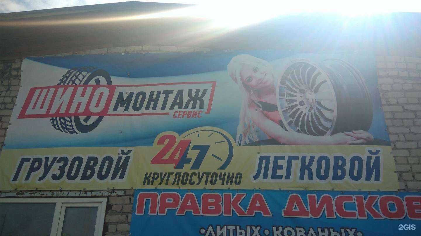 Отзывы на компанию Шиномонтажная мастерская в Рубцовске c фото