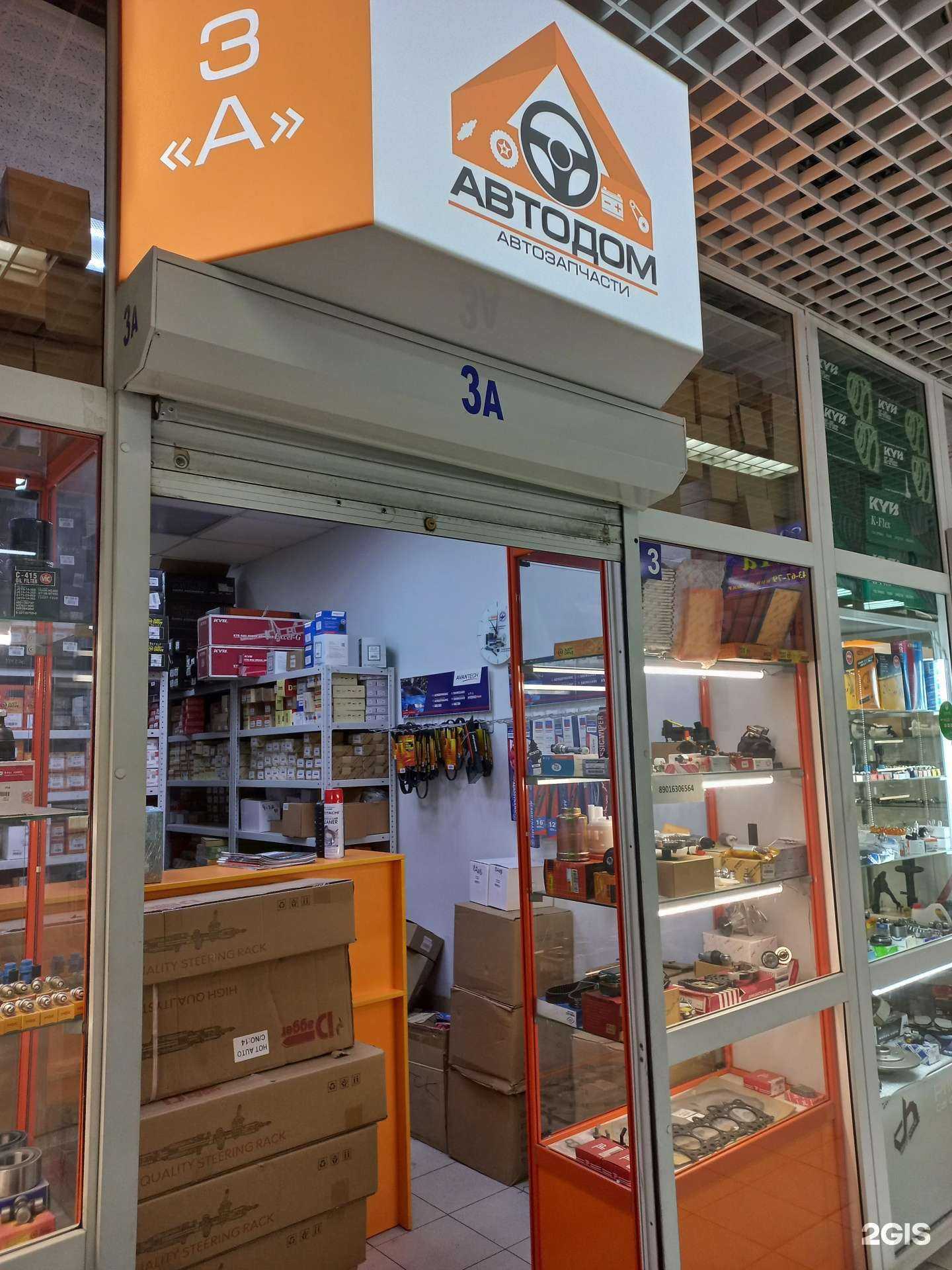 Отзывы на компанию Автодом38 в г. Иркутск c фото