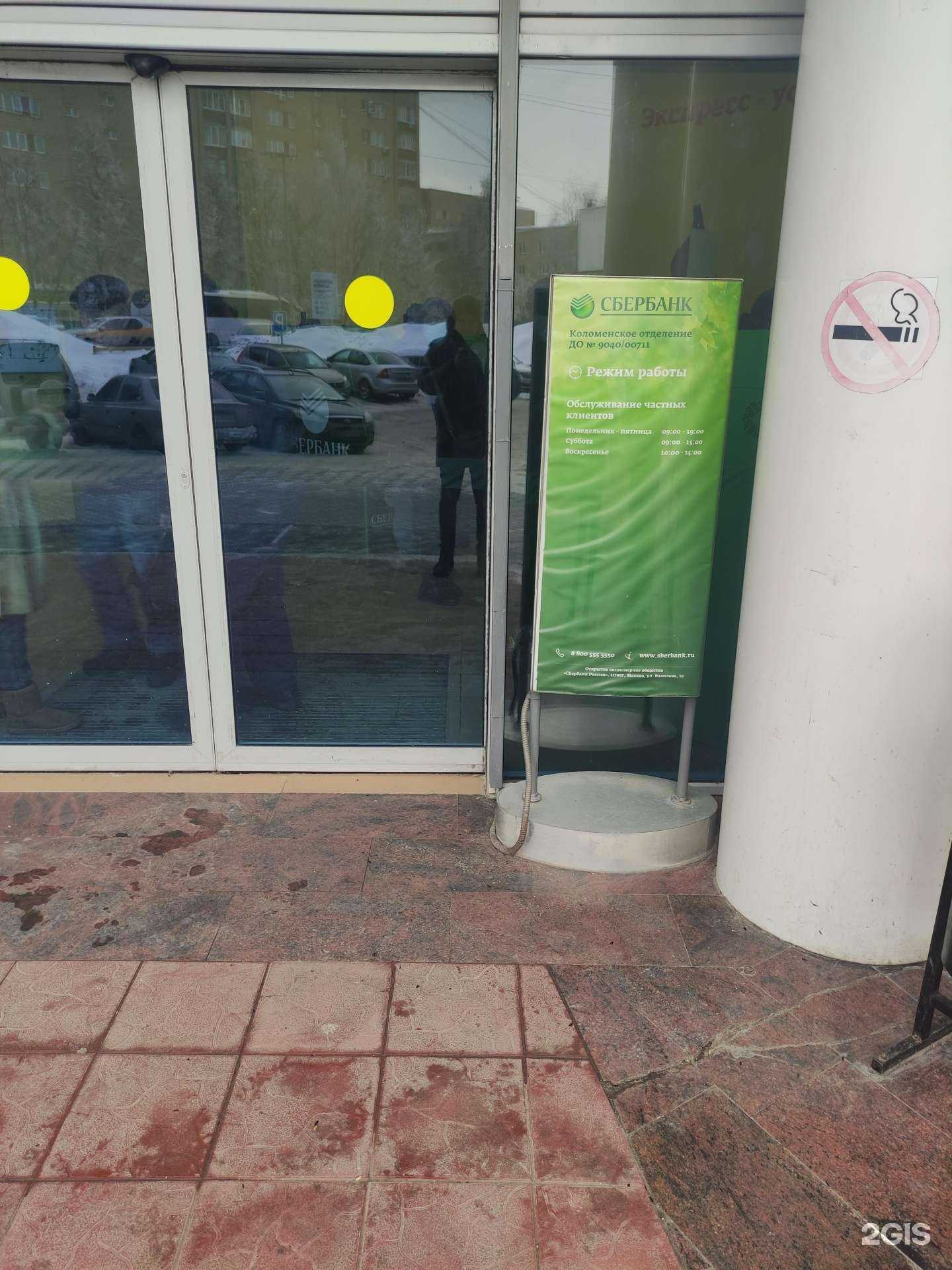 Отзывы на компанию СберСтрахование в Коломне c фото