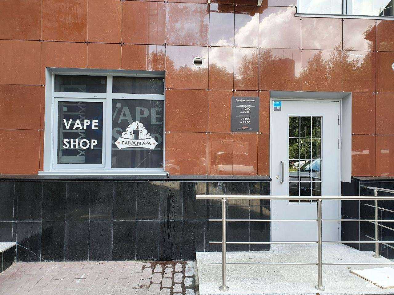 Отзывы на компанию Паросигара в г. Новосибирск c фото