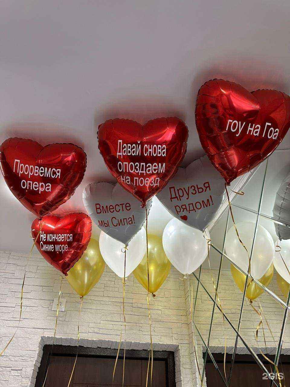 Отзывы на компанию Воздушная радость в Екатеринбурге c фото