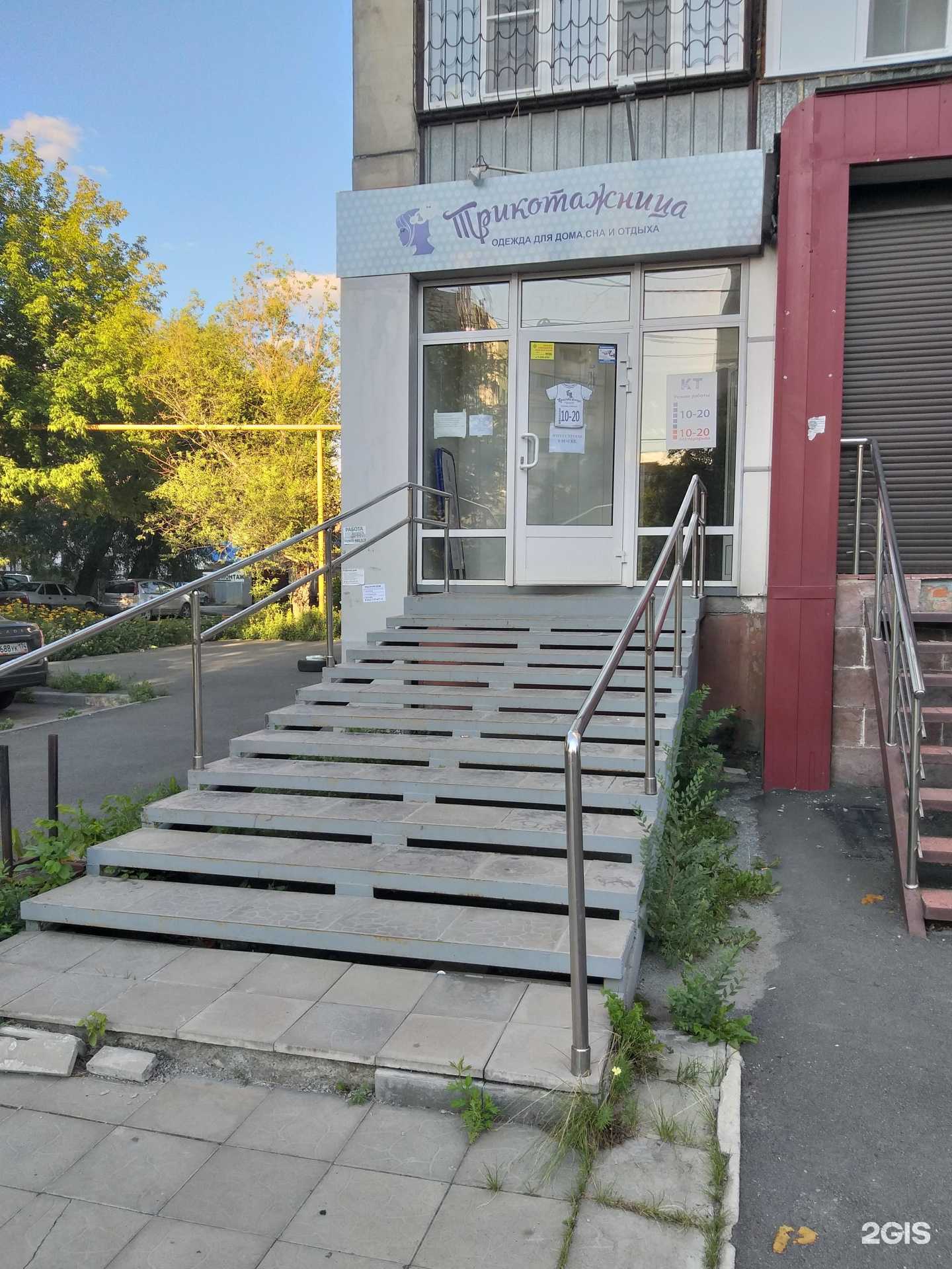 Отзывы на компанию Трикотажница в Челябинске c фото