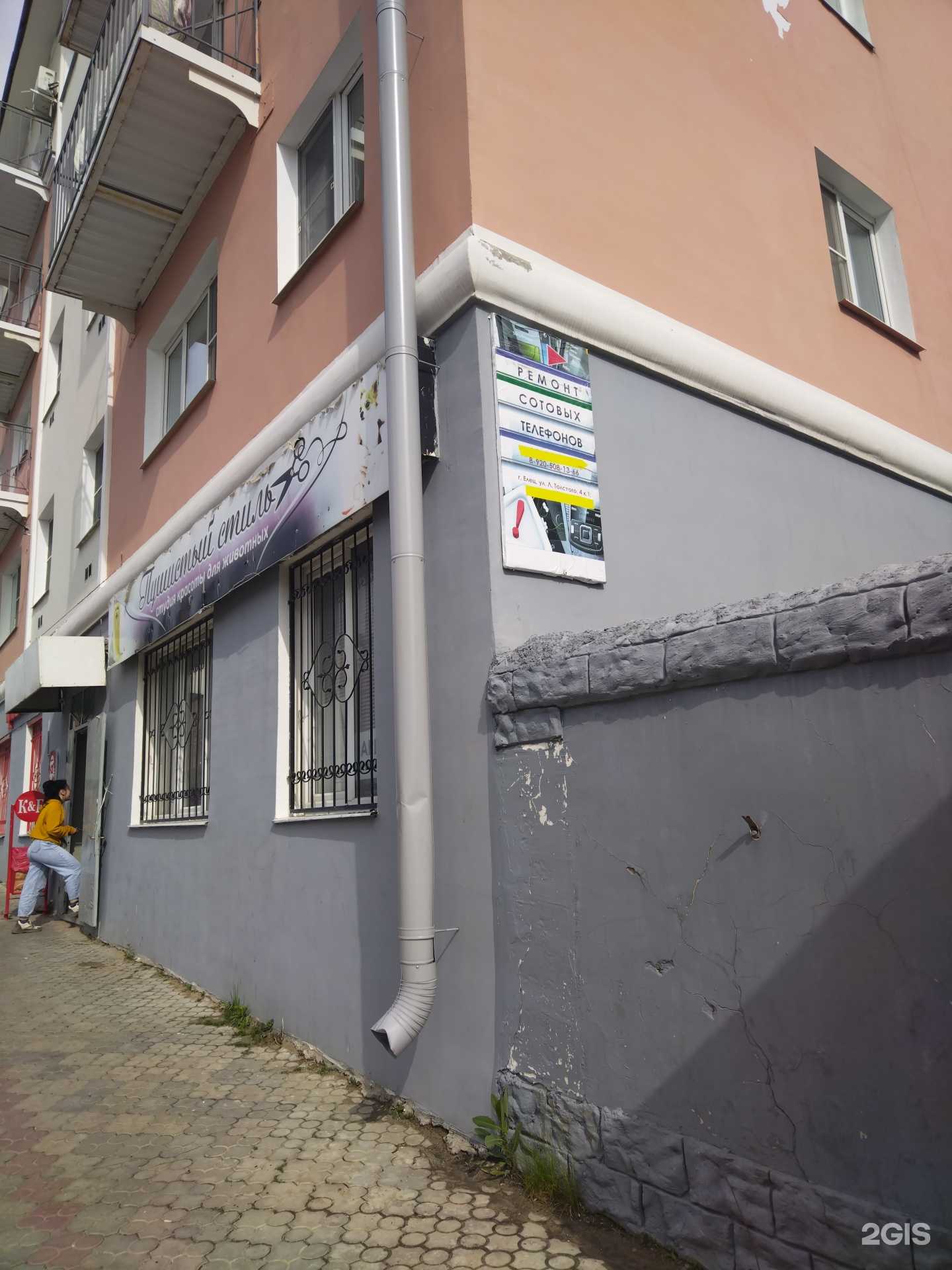 Отзывы на компанию Мастерская по ремонту сотовых телефонов в Елеце c фото