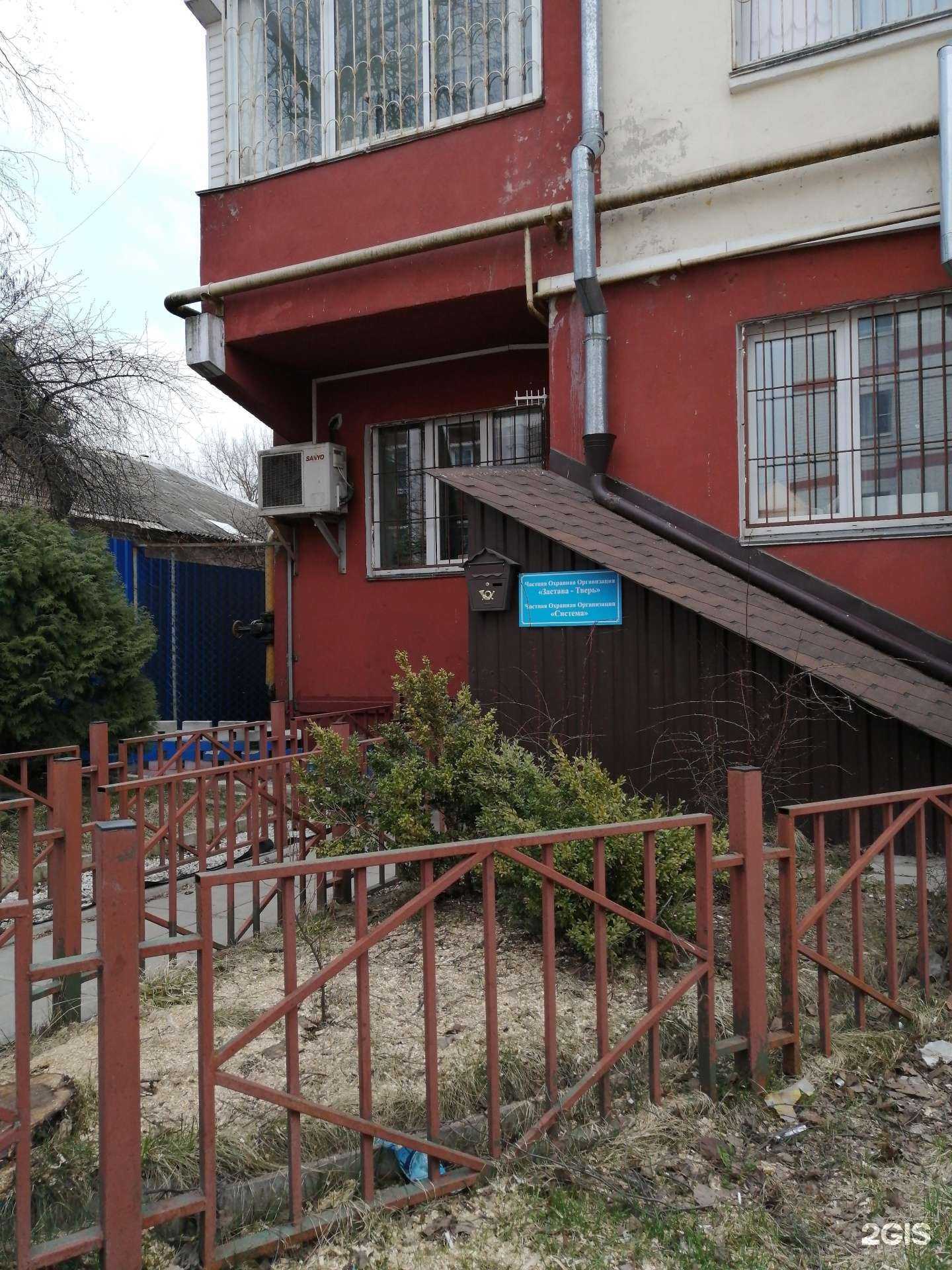 Отзывы на компанию Система в Твери c фото