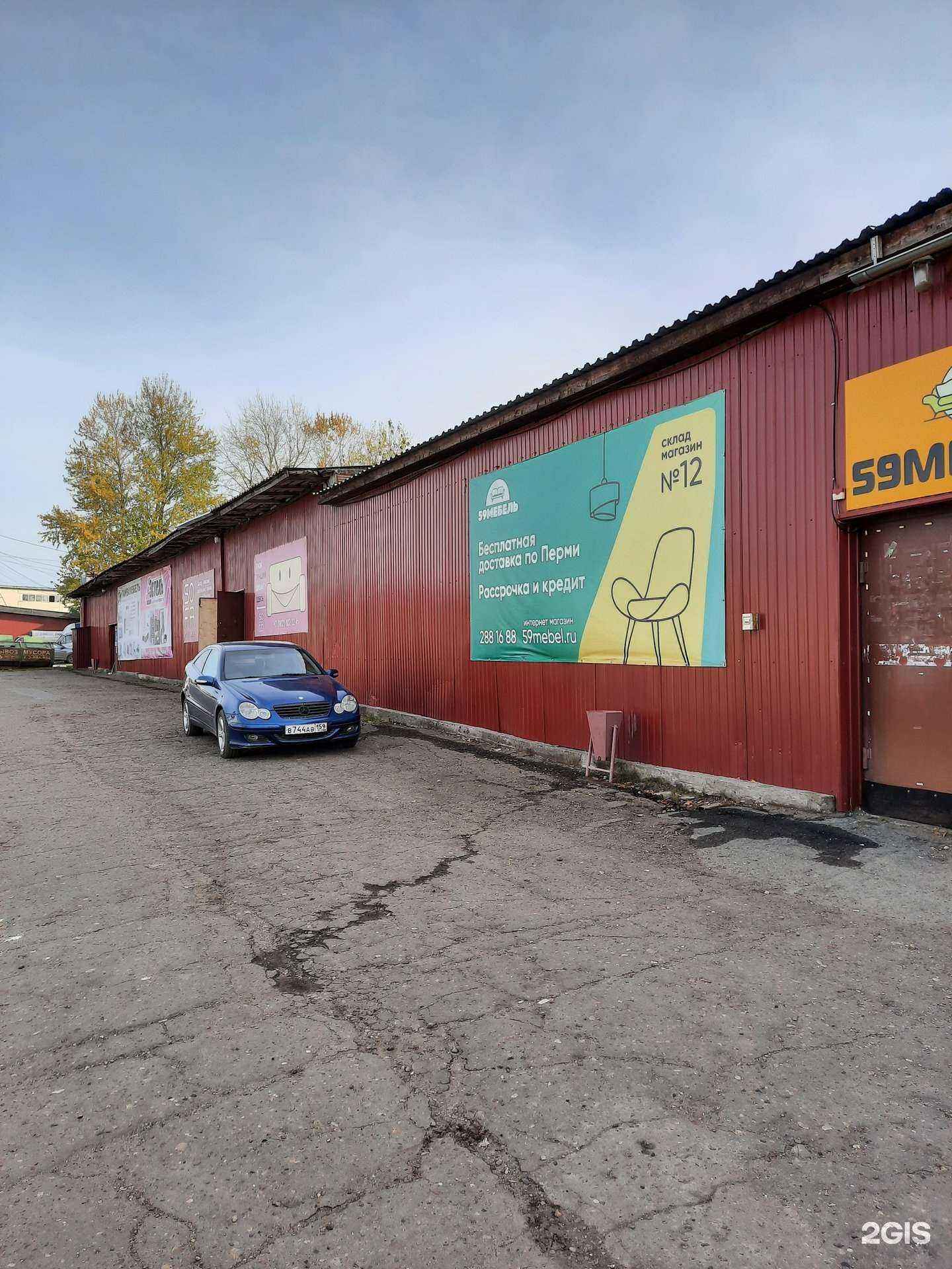 Отзывы на компанию Sofa в Перми c фото - фотография 2 из 2