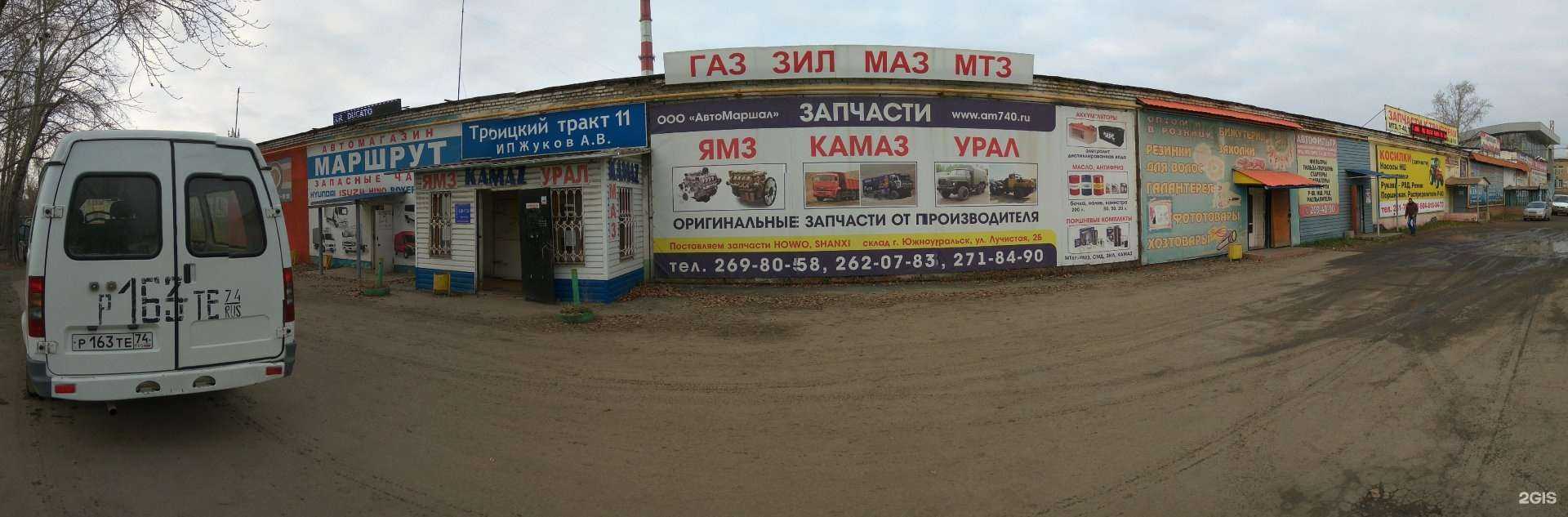 Отзывы на компанию 1000 мелочей в Челябинске c фото - фотография 2 из 2