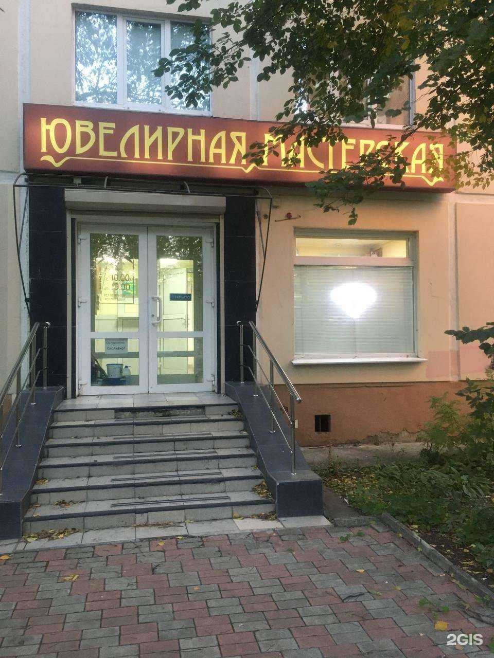 Отзывы на компанию Ювелирная мастерская в г. Екатеринбург c фото