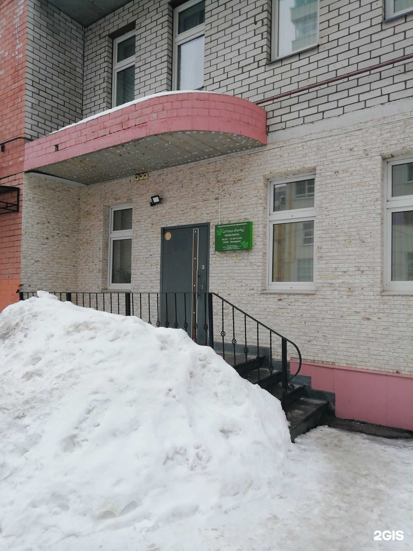 Отзывы на компанию Линия здоровья в г. Ярославль c фото