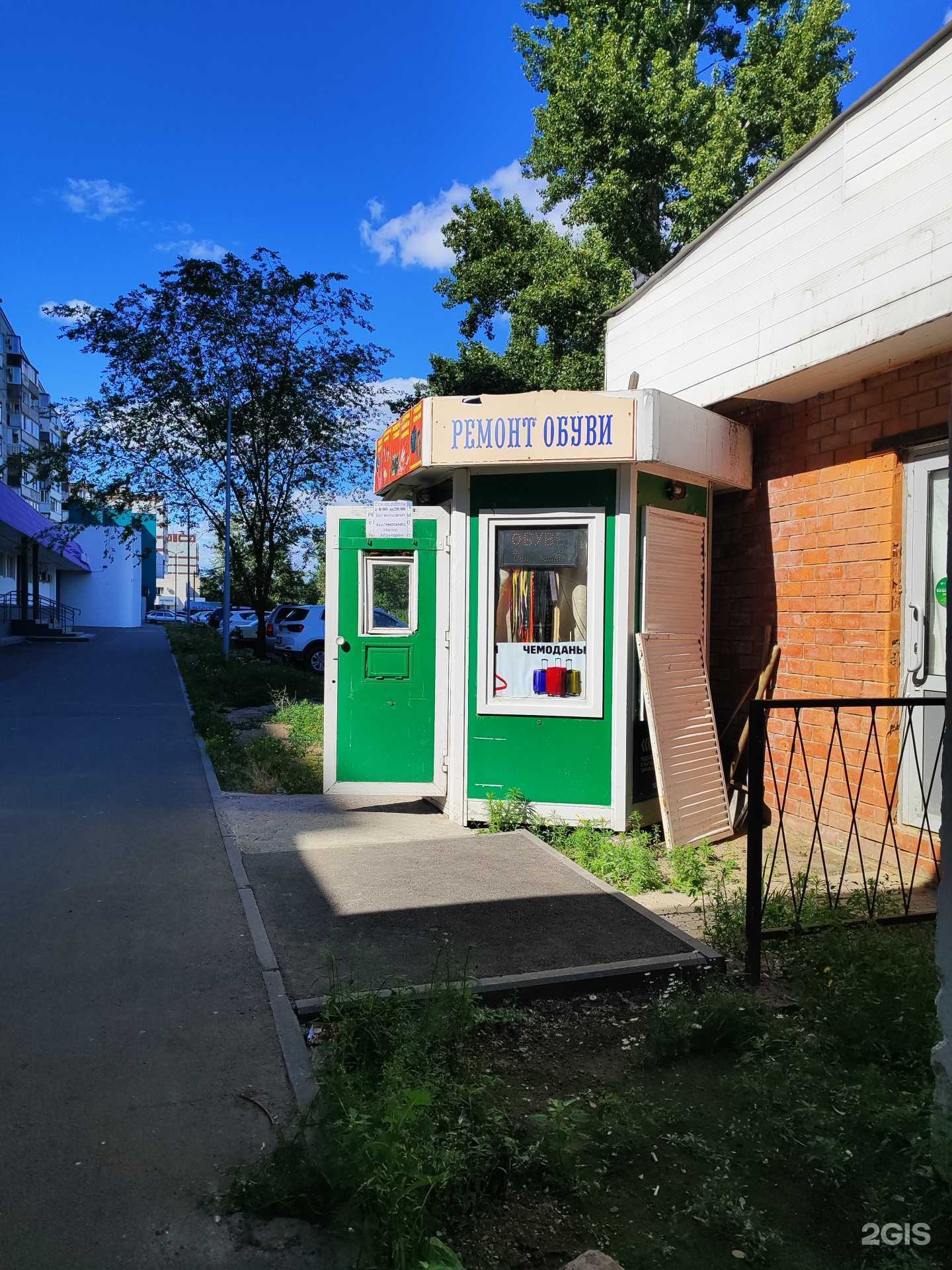 Отзывы на компанию Мастерская по ремонту обуви в Казани c фото