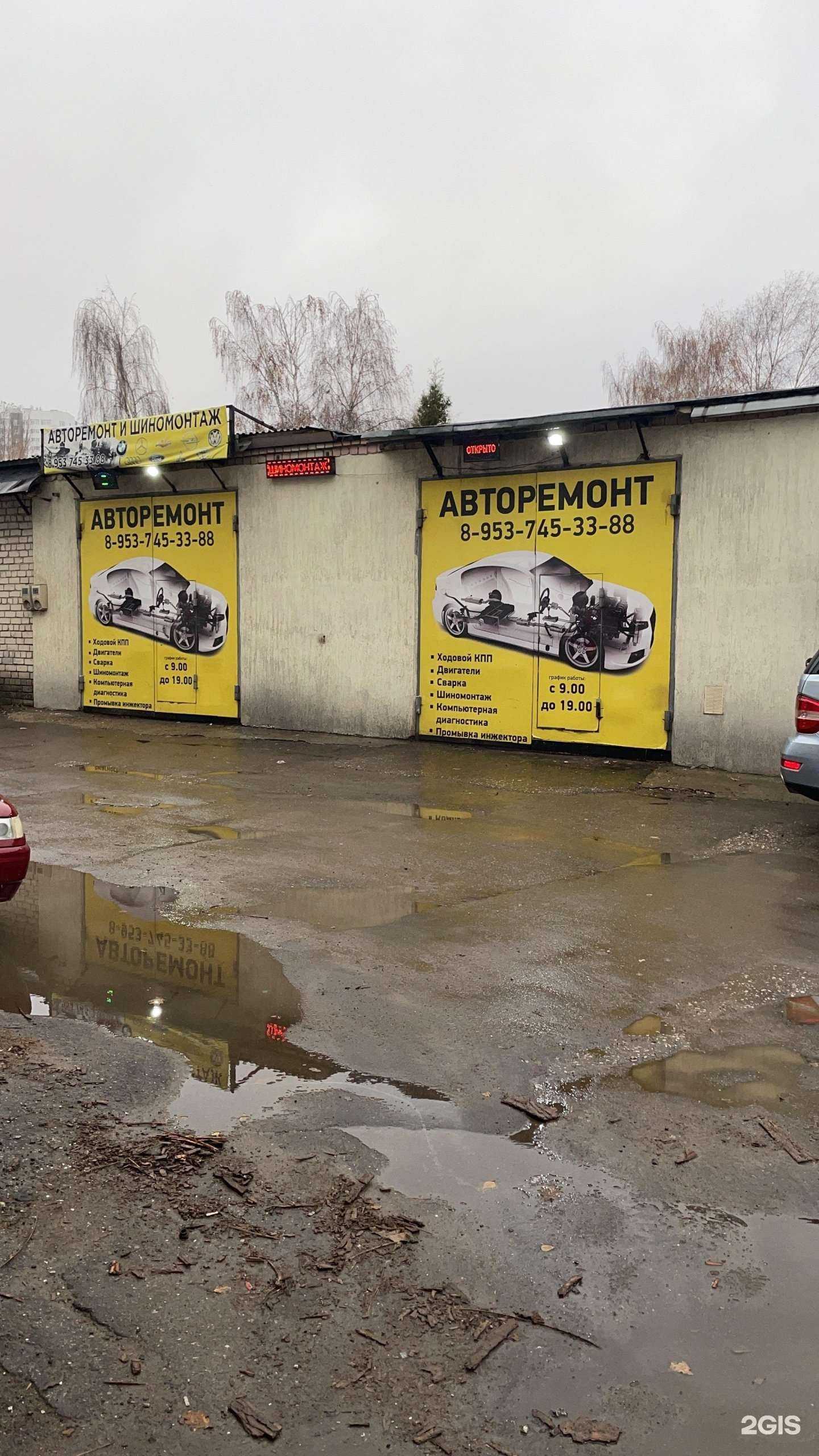 Отзывы на компанию Автомастерская в г. Рязань c фото