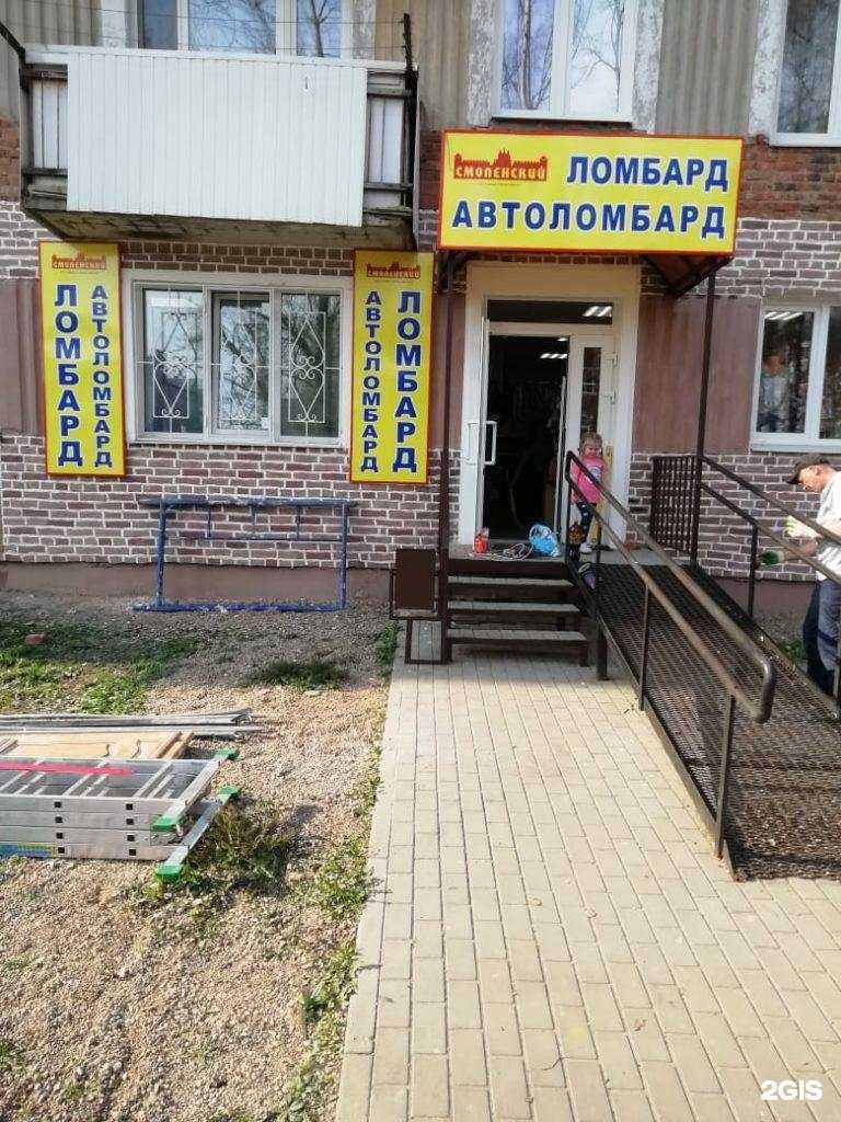 Отзывы на компанию Смоленский в Рославле c фото