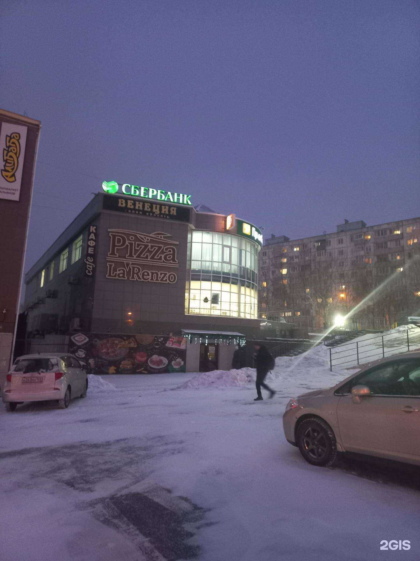 Отзывы на компанию Pizza La`Renzo в Владивостоке c фото - фотография 2 из 2