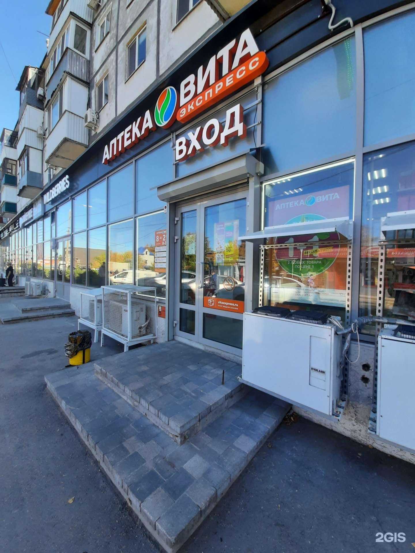 Отзывы на компанию Вита в Самаре c фото