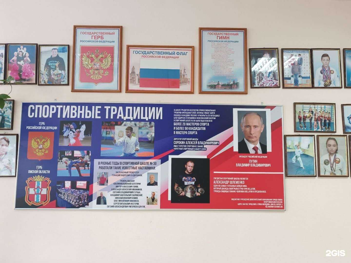 Отзывы на компанию Спортивная школа №30 в г. Омск c фото