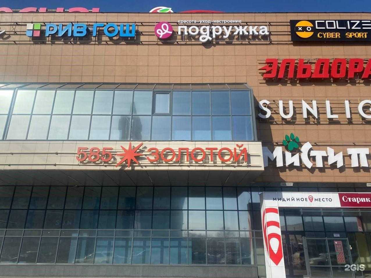 Отзывы на компанию 585*Золотой в г. Барнаул c фото