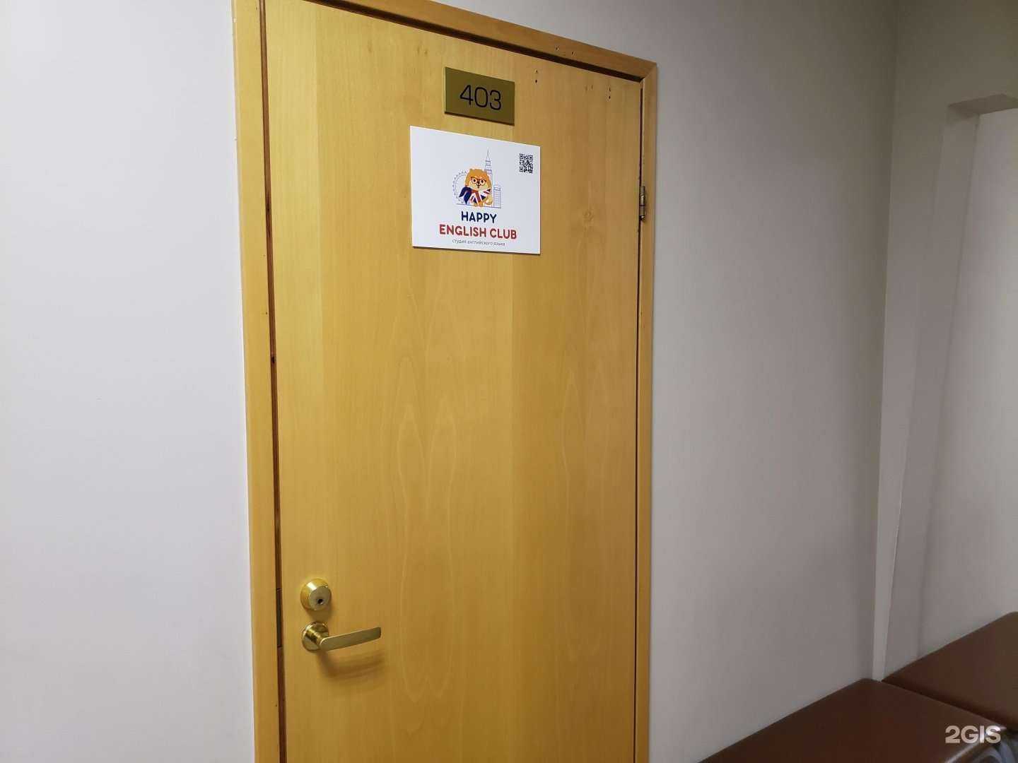 Отзывы на компанию Happy English Club в г. Мурманск c фото