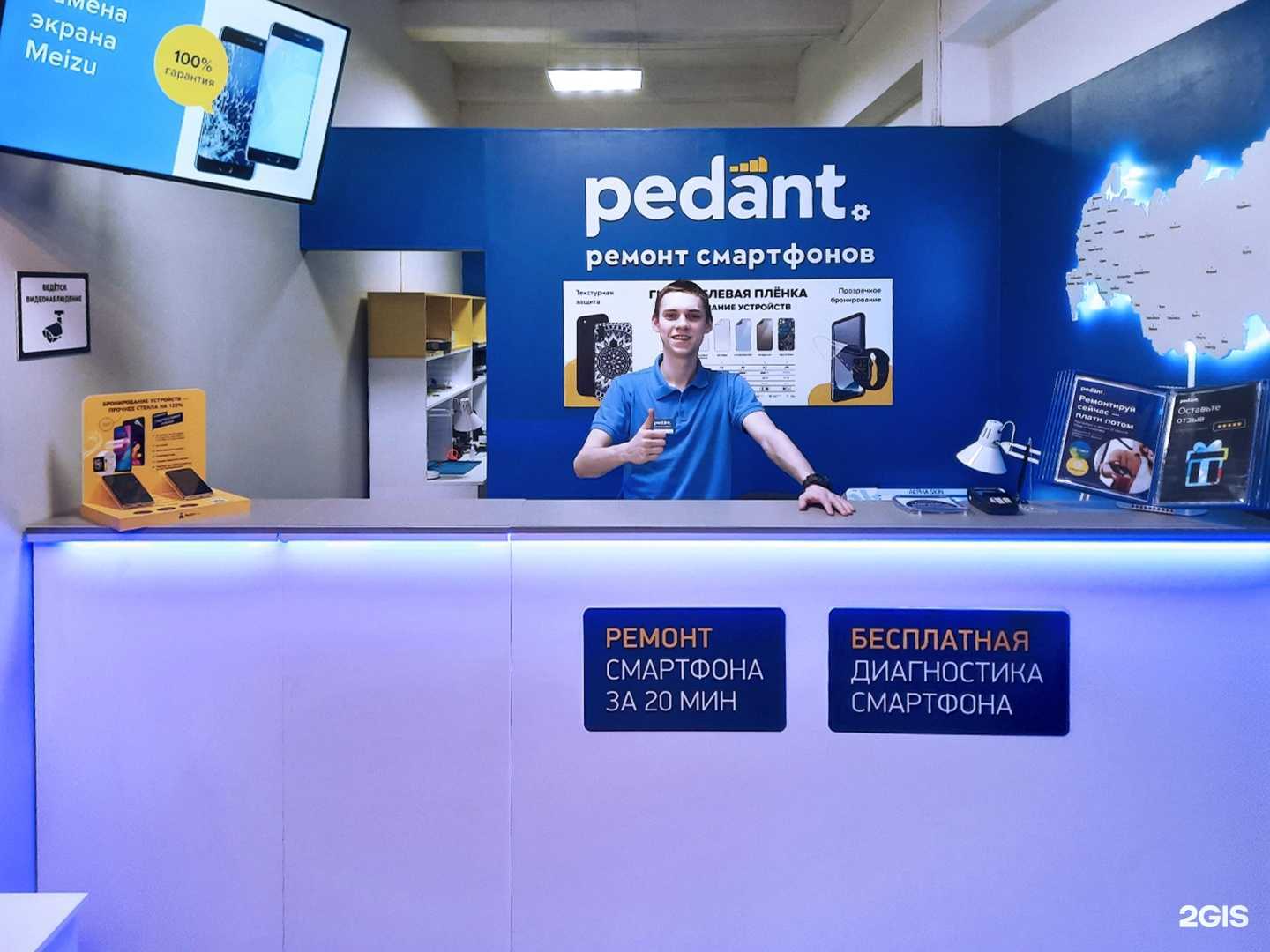 Отзывы на компанию Сервис Pedant.ru в г. Всеволожск c фото