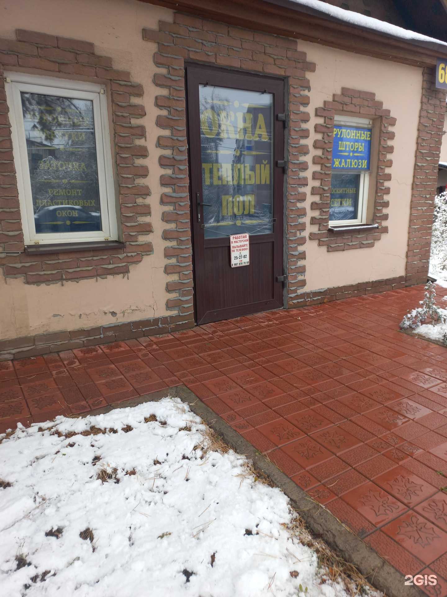 Отзывы на компанию Степной клён в Оренбурге c фото