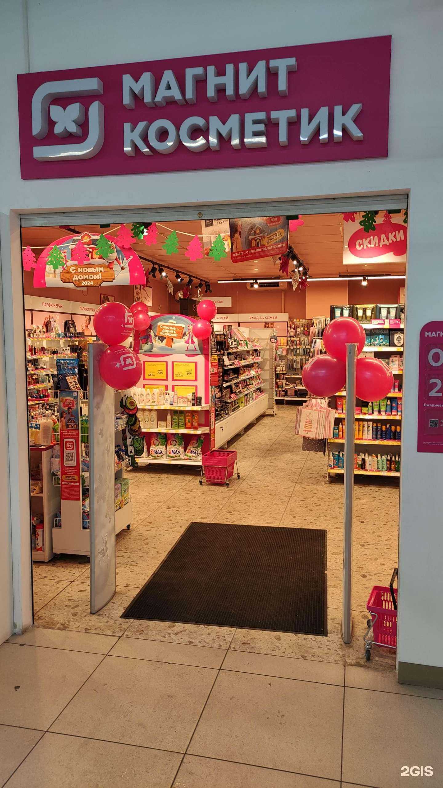 Отзывы на компанию Магнит Косметик в г. Киселёвск c фото