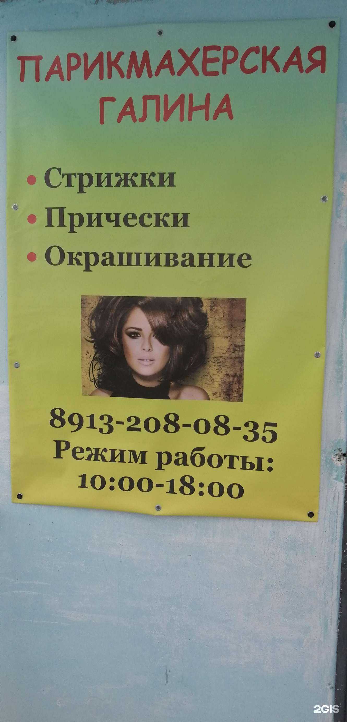 Отзывы на компанию Галина в г. Новосибирск c фото