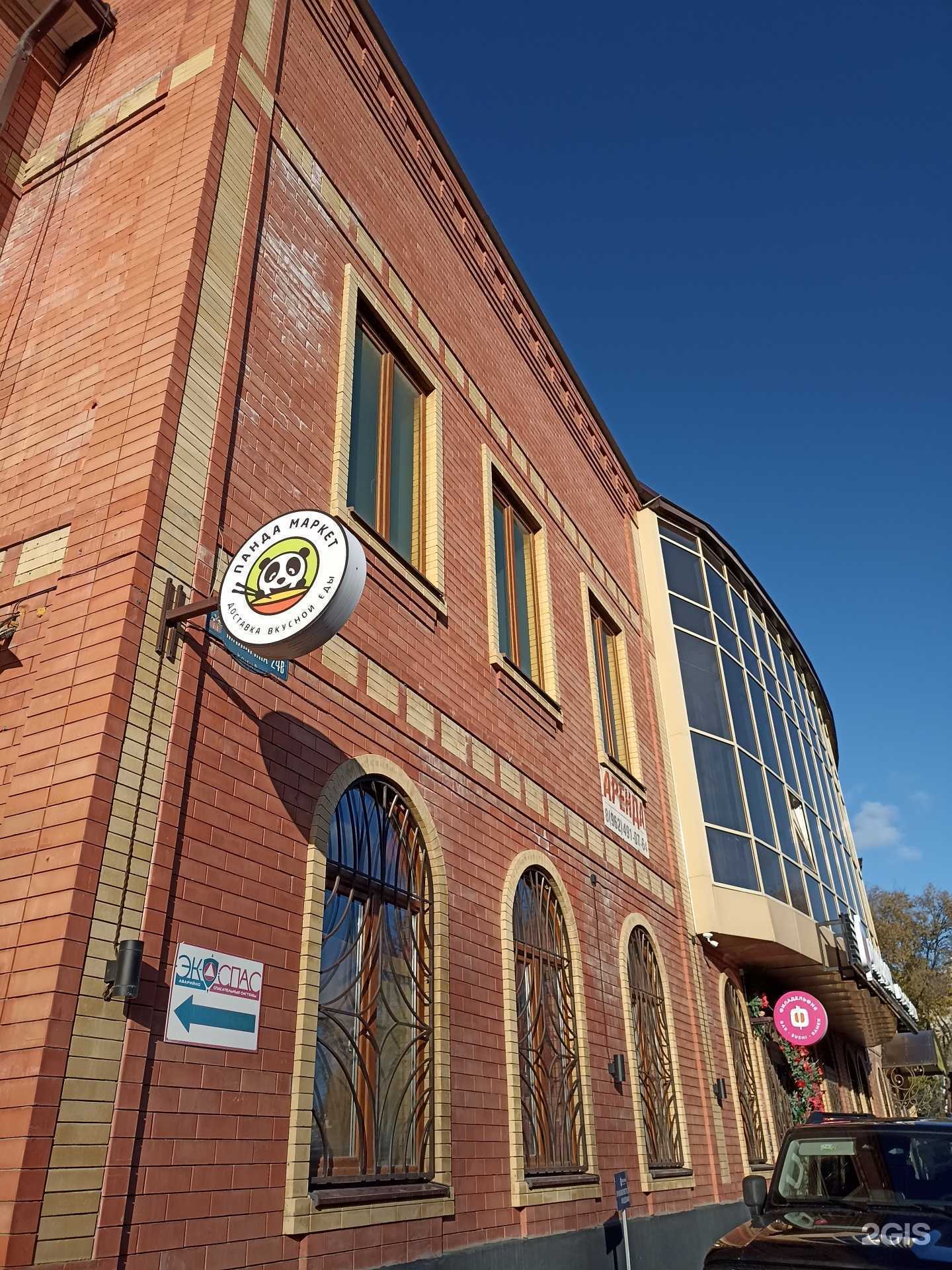 Отзывы на компанию Филадельфия в Пятигорске c фото - фотография 2 из 2