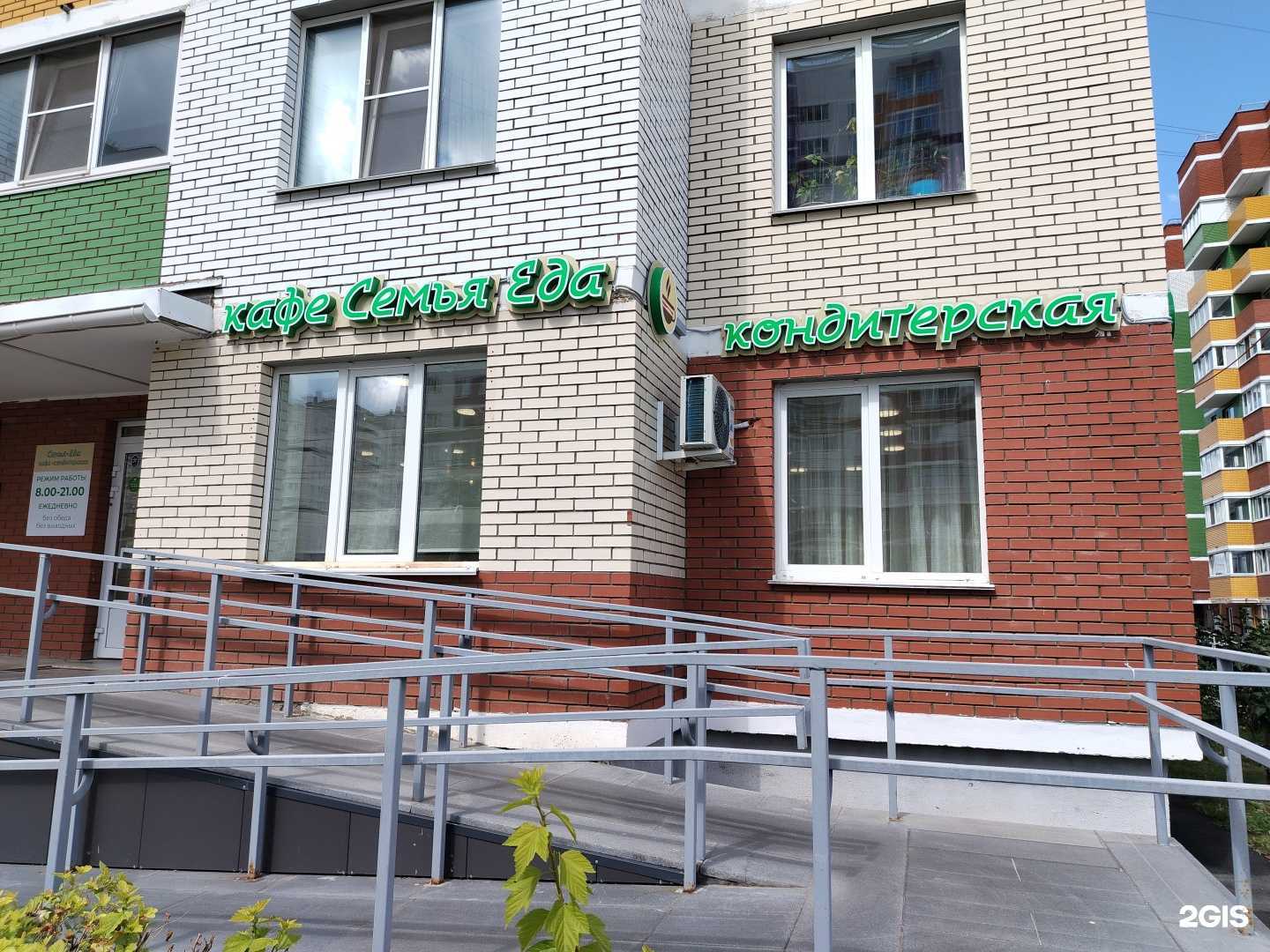 Отзывы на компанию Семья Еда в Ижевске c фото