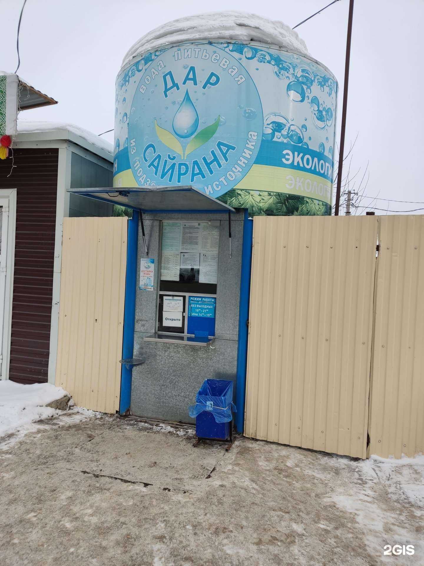 Отзывы на компанию Дар Сайрана в Уфе c фото