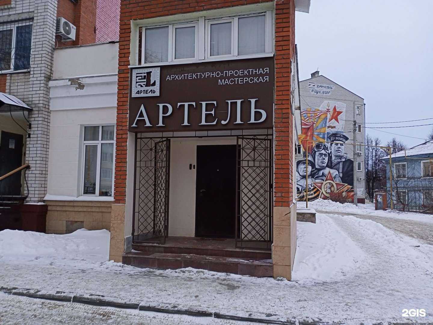 Отзывы на компанию Артель в г. Йошкар-Ола c фото